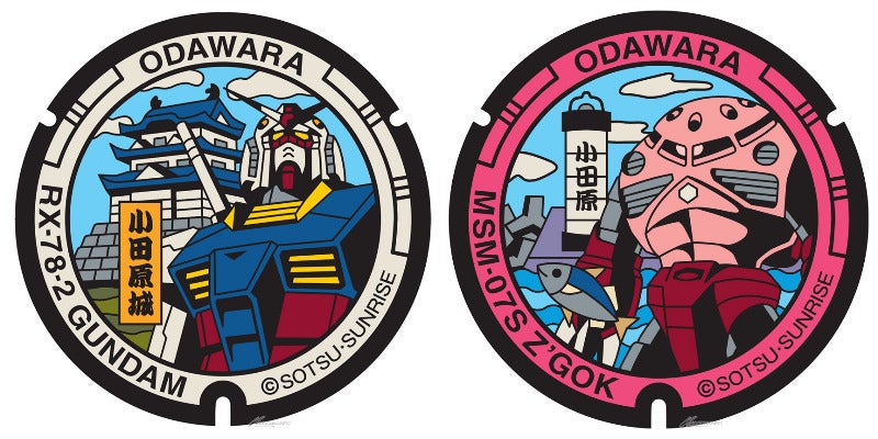 Odawara is getting these lovely Gundam manholes.  (Image: 創通・サンライズ)