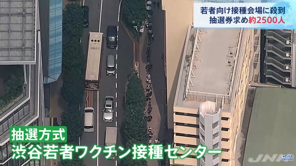 A helicopter shot of the vaccination line in Shibuya.  (Screenshot: JNN/YouTube)