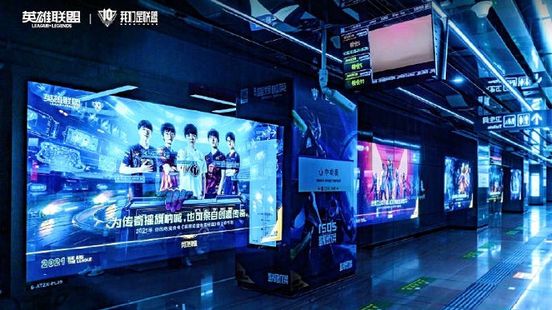Esports, of course, gets a shoutout.  (Image: 英雄联盟/Weibo)