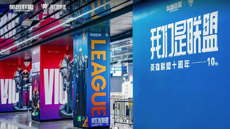 It's not uncommon for game companies in Asia to dress up parts of a station. What makes this different is the extent at which the campaign covers.  (Image: 英雄联盟/Weibo)
