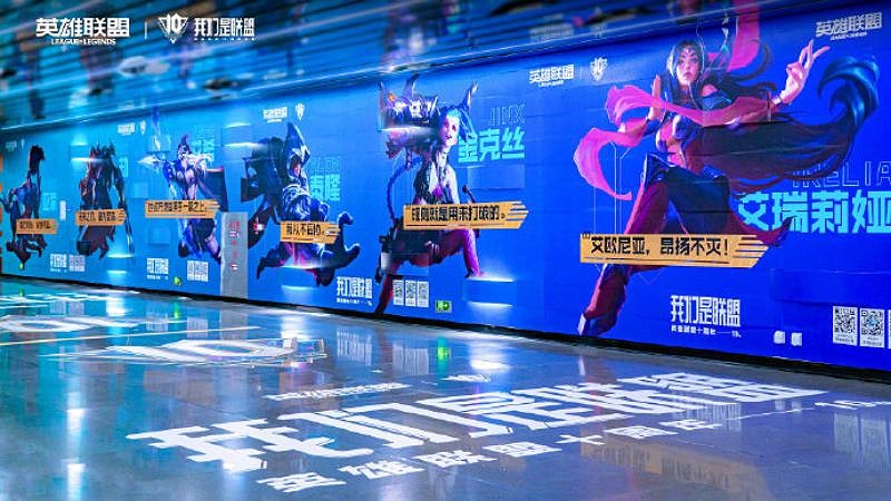 Just one of the LoL themed subway stations.  (Image: 英雄联盟/Weibo)
