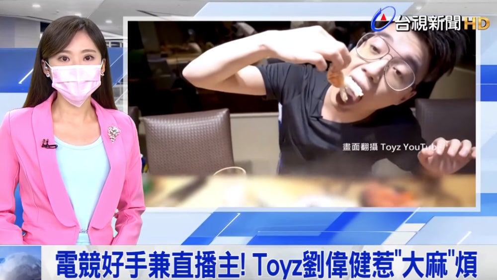 Toyz's arrest made the news in Taiwan.  (Screenshot: 台視新聞 TTV NEWS | YouTube)