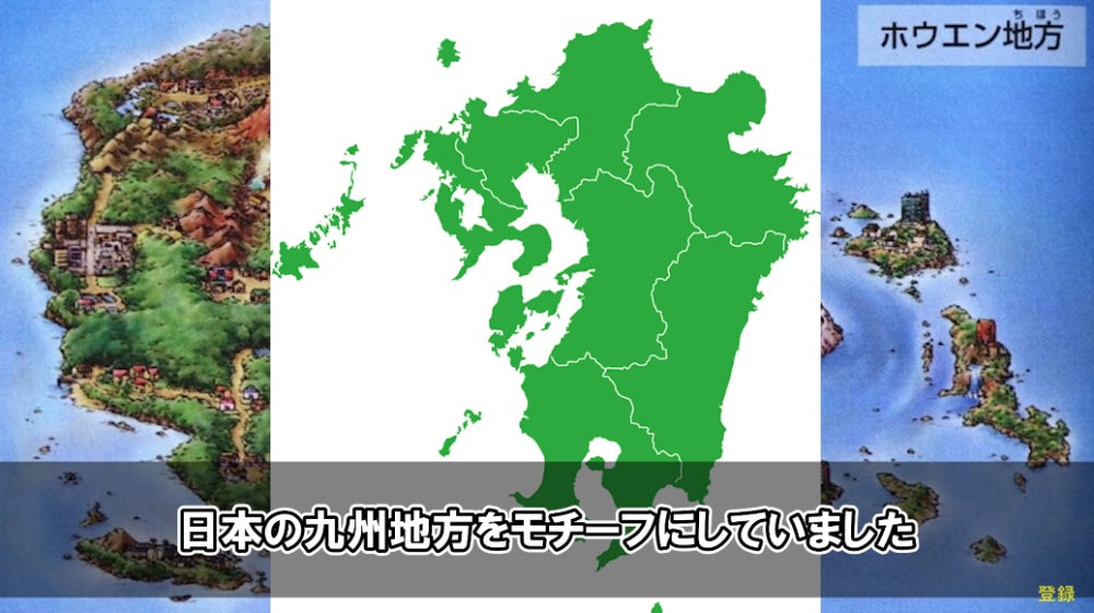 Just turn the Japanese island on its side.  (Screenshot: Kateru/YouTube/The Pokémon Company)