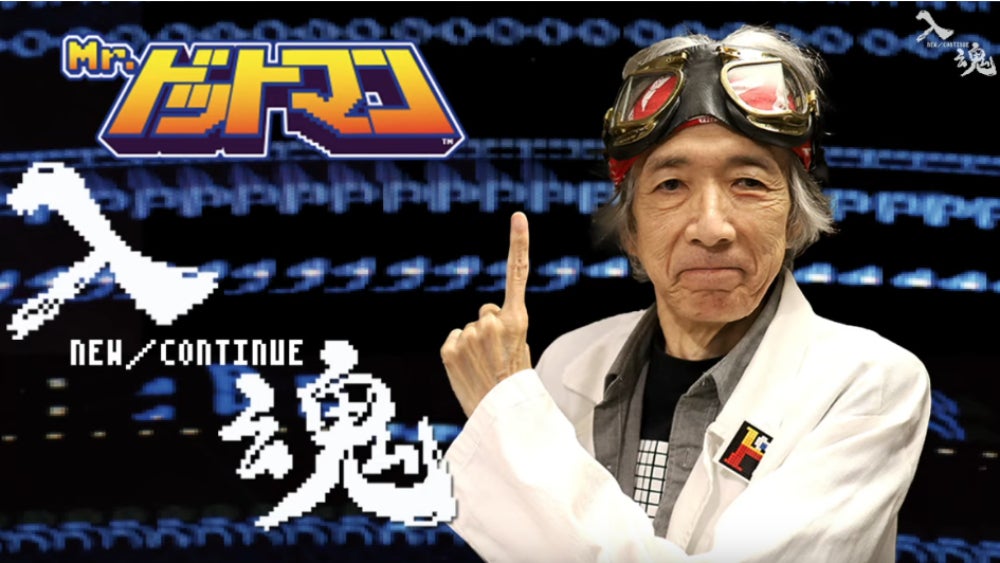 Hiroshi Ono helped define an era.  (Screenshot: MotionGallerys/YouTube)