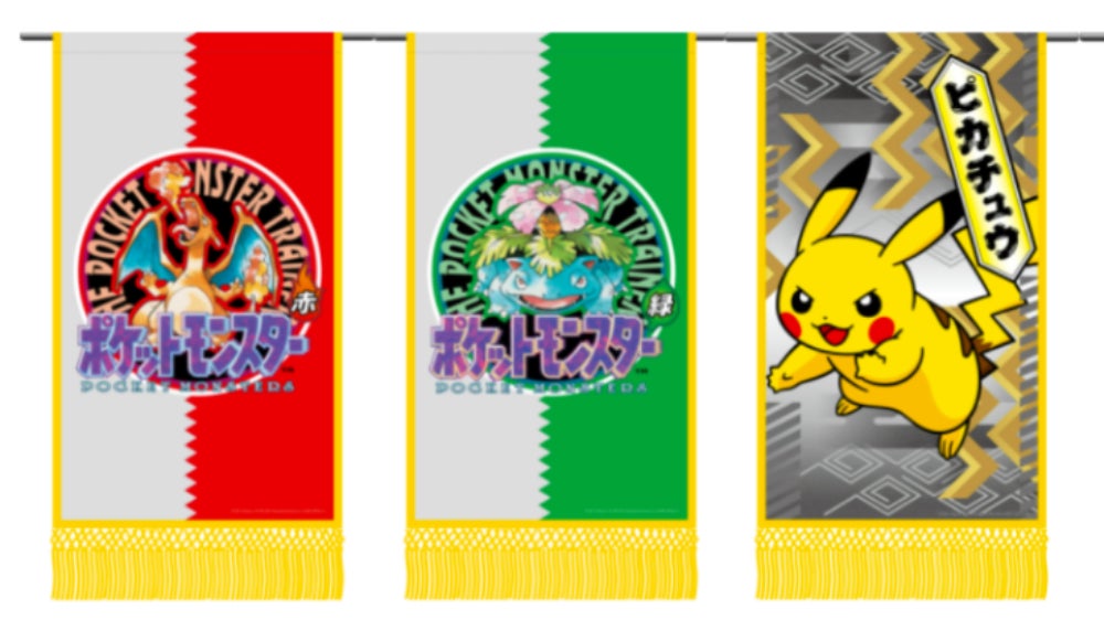 Kensho banners such as these will be carried at the tournaments.  (Graphic: 株式会社ポケモン/公益財団法人日本相撲協会)
