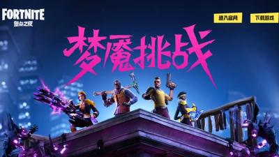Fortnite Is Shutting Down Its Service In China