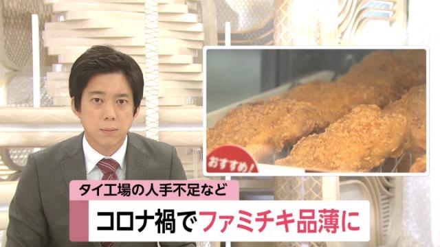 Japanese Convenience Stores Are Facing A Fried Chicken Shortage