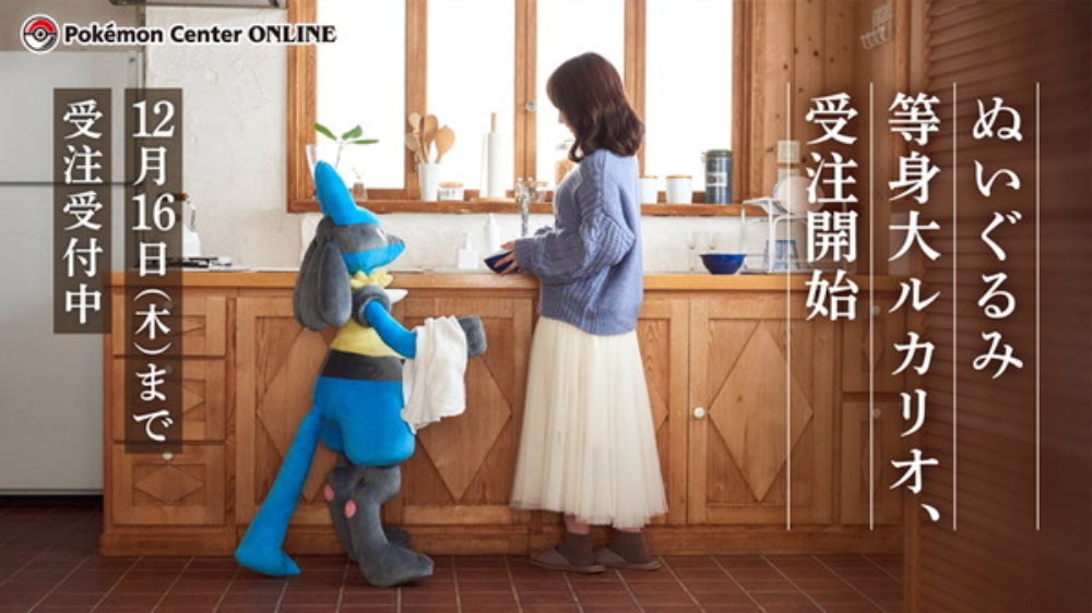 You can do the dishes with your Lucario.  (Image: ©2021 Pokémon. ©1995-2021 Nintendo/Creatures Inc./GAME FREAK inc.)