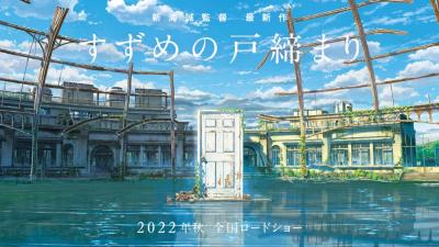 Makoto Shinkai’s New Movie Revealed