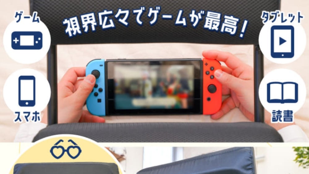 Looking through the two cushions provides, like, a viewfinder to focus on your Switch gaming.  (Image: Thanko)
