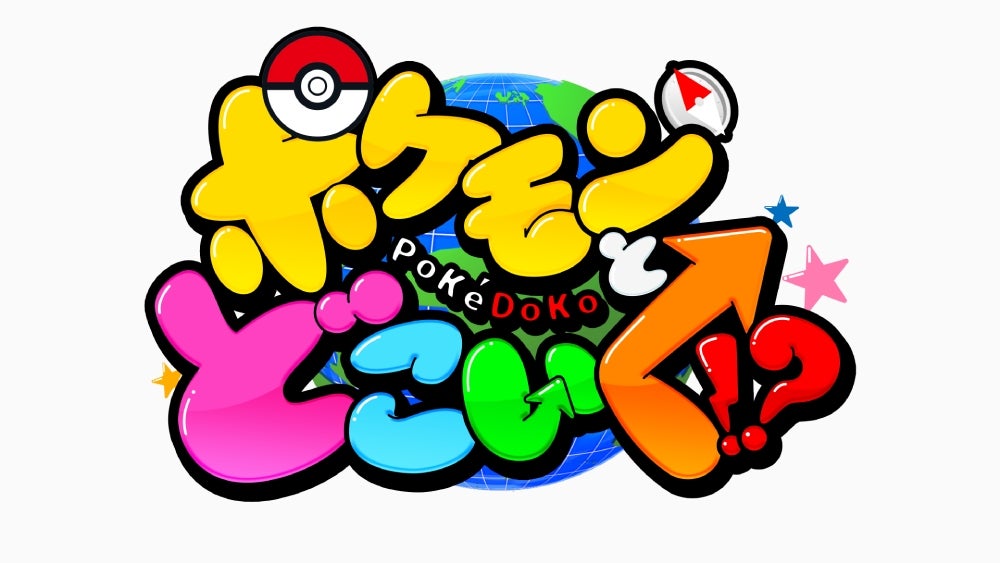 Give the person who designed this logo a raise. It's fantastic.  (Image: ©TV Tokyo・Pokémon・ShoPro ©Nintendo・Creatures・GAME FREAK・TV Tokyo・ShoPro・JR Kikaku　©Pokémon)
