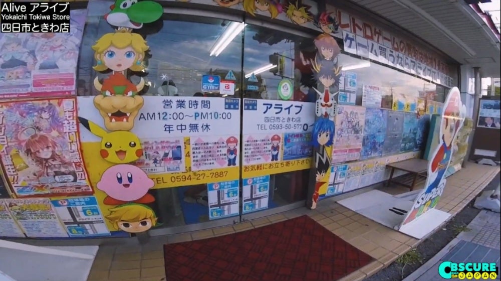 Watch the whole clip for a look inside.  (Image: Obscure Japan/YouTube/Kotaku)