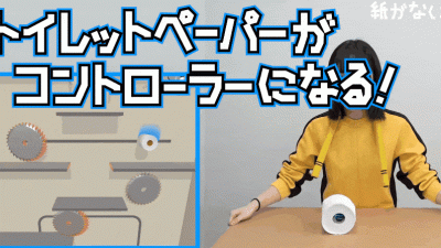 Toilet Paper Switch Game Is Unlike Anything You’ve Seen Before